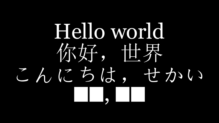 各语言文本示例