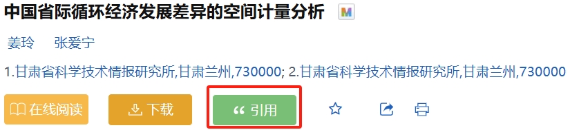 点击引用