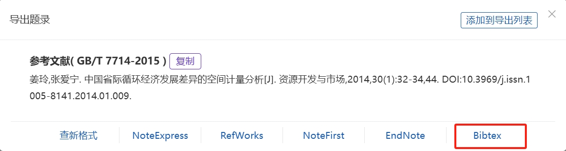 点击Bibtex