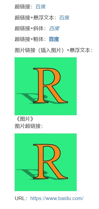 链接